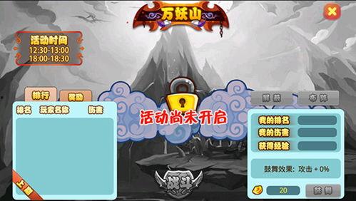 妖山在线观看,揭秘神秘妖山，探寻奇幻冒险之旅