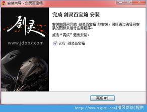 剑灵1.6版本最新爆料